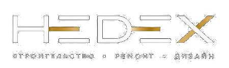 HEDEX — строительство, ремонт, дизайн